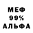 Меф VHQ Pr. BigBoXX