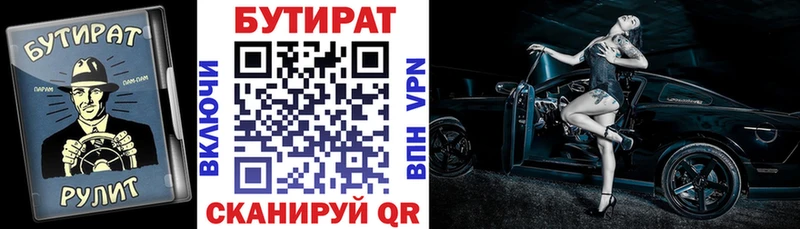 маркетплейс формула  Олонец  БУТИРАТ вода 