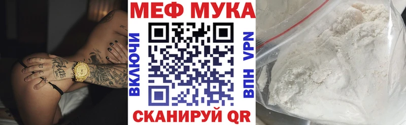 МЯУ-МЯУ кристаллы  купить закладку  Олонец 